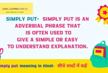Simply put Meaning in Hindi