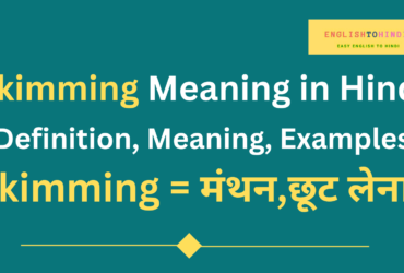 Skimming Meaning in Hindi