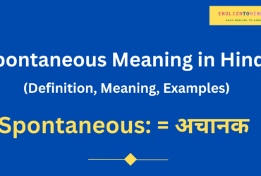 spontaneous meaning in hindi