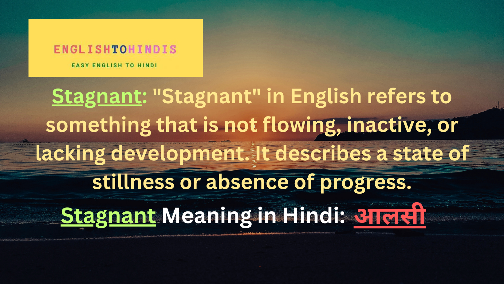 Stagnant meaning in Hindi