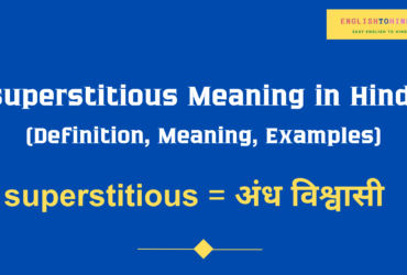 Superstitious meaning in Hindi