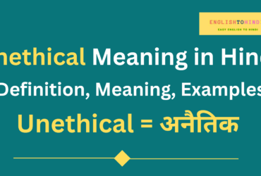 Unethical Meaning in Hindi