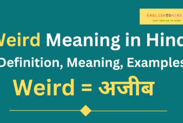 Weird Meaning in Hindi
