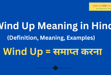 wind up meaning in hindi