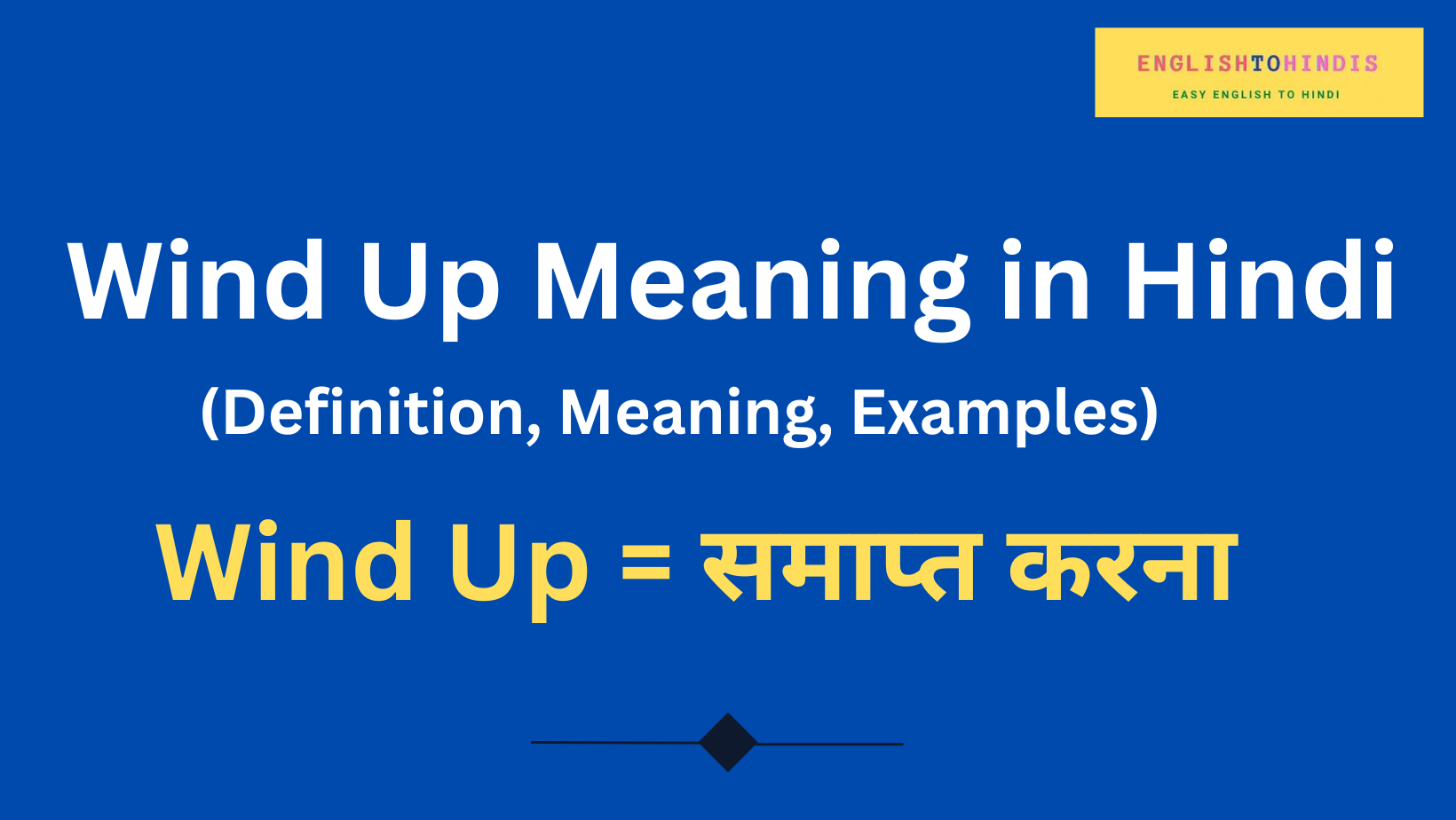 wind up meaning in hindi