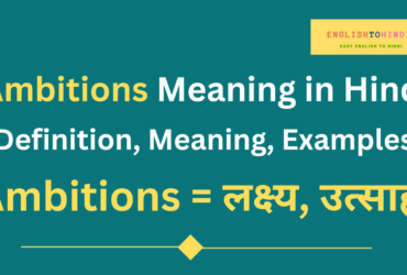 Ambitions Meaning in Hindi