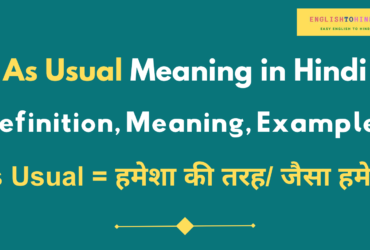 As Usual Meaning in Hindi