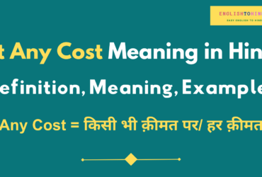 At Any Cost Meaning in Hindi