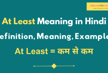 At Least Meaning in Hindi