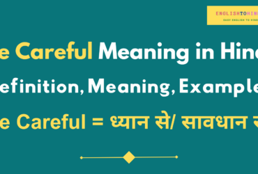 Be Careful Meaning in Hindi