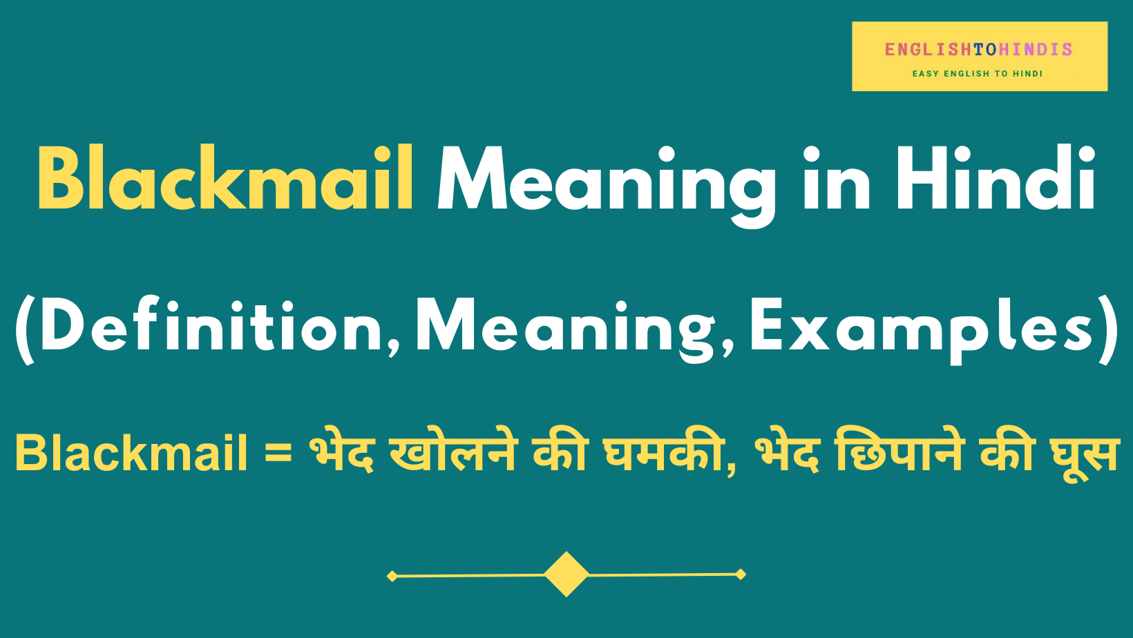 Blackmail Meaning in Hindi