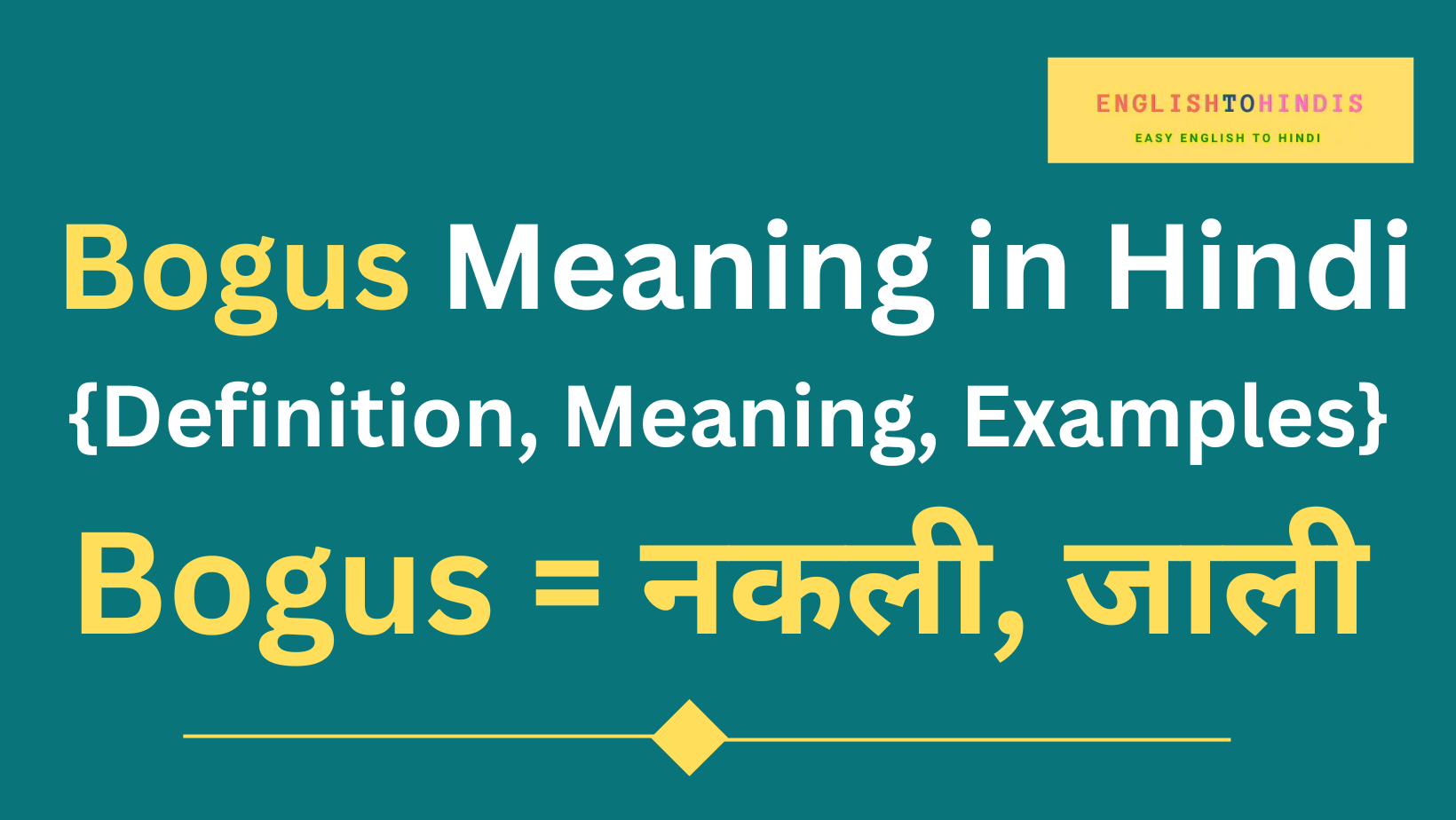 Bogus Meaning in Hindi