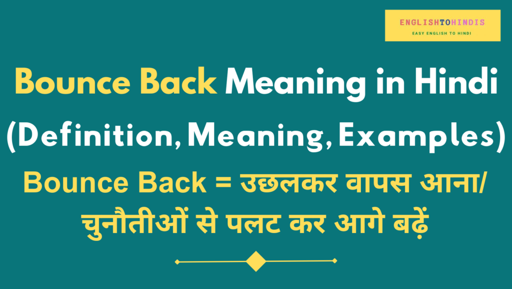 bounce-back-meaning-in-hindi-meaning-of-bounce-back-in-hindi-bounce