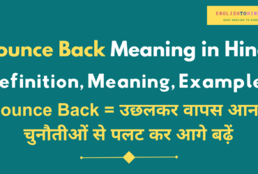 Bounce Back Meaning in Hindi