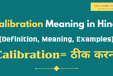 Calibration Meaning in Hindi