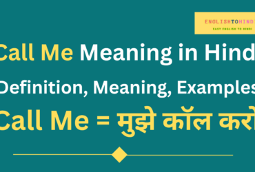 Call Me Meaning in Hindi