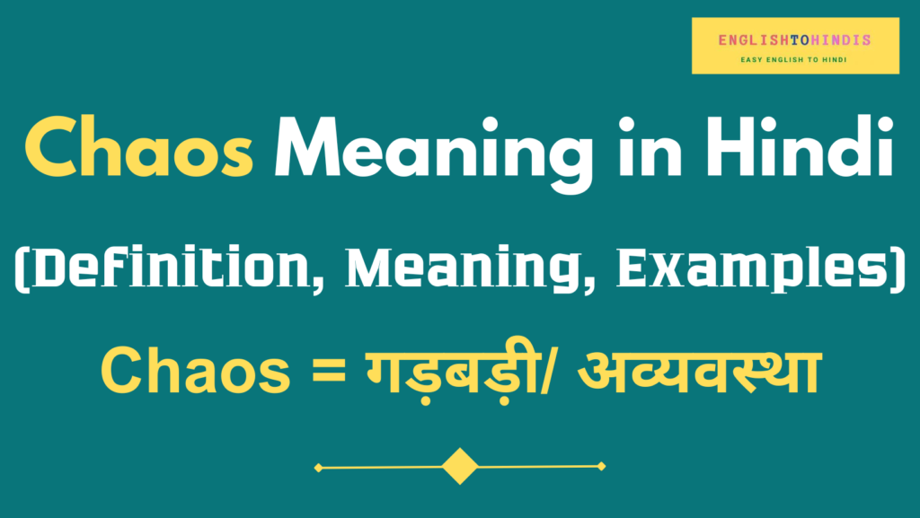 chaos-meaning-in-hindi-meaning-of-chaos-in-hindi-chaos