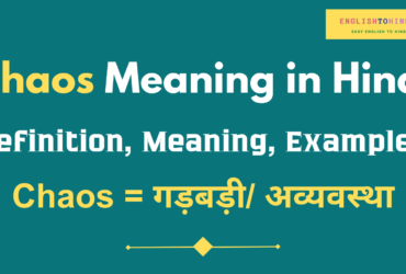 Chaos Meaning in Hindi