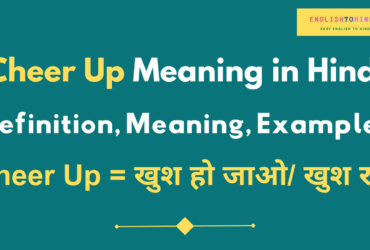 Cheer Up Meaning in Hindi