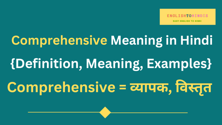 comprehensive-meaning-in-hindi-meaning-of-comprehensive-in-hindi