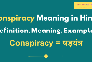 Conspiracy Meaning in Hindi