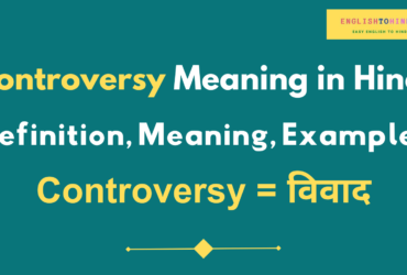 Controversy Meaning in Hindi