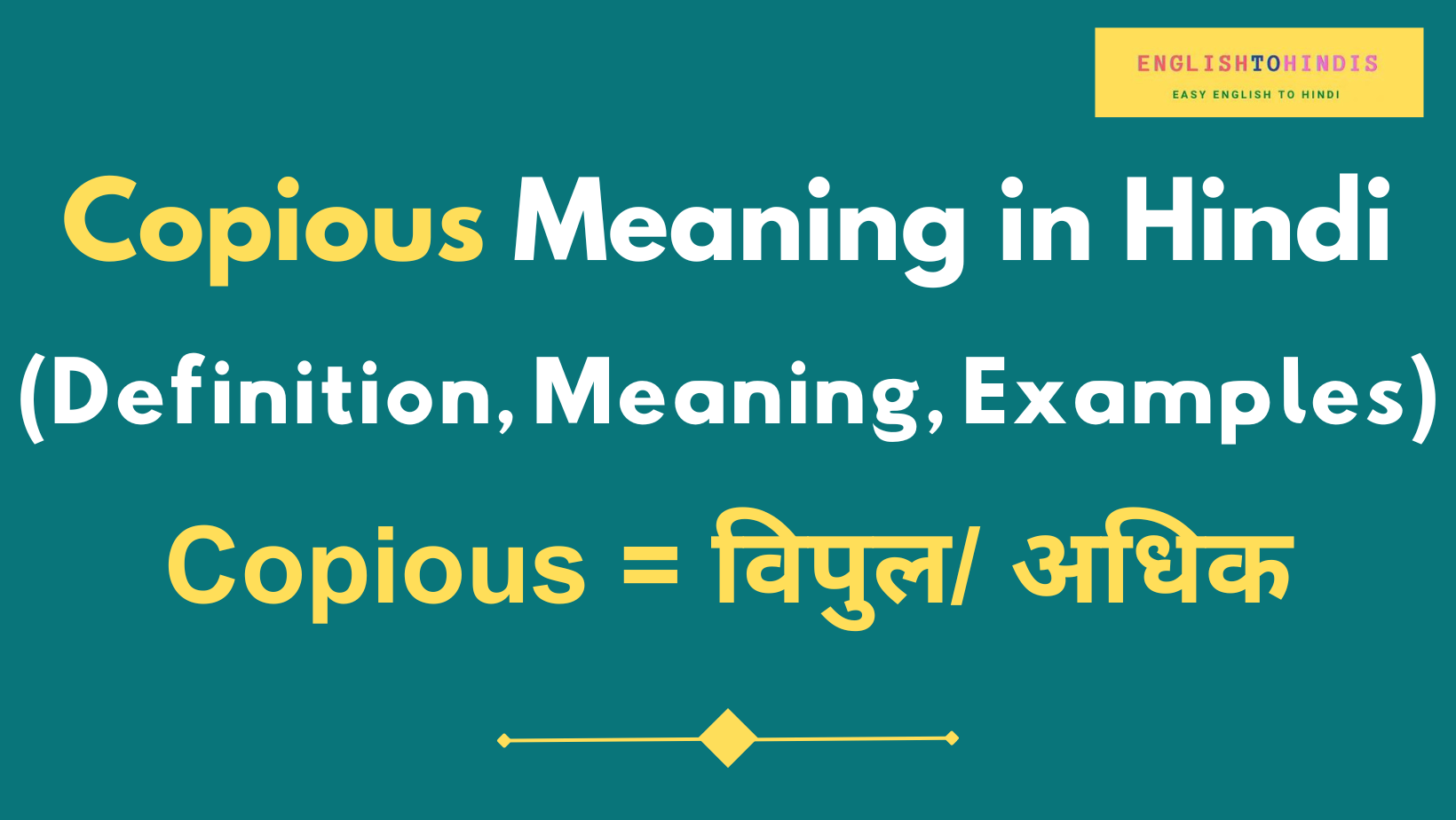 Copious Meaning in Hindi
