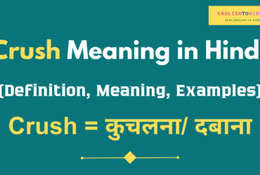 Crush meaning in Hindi