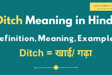 Ditch Meaning in Hindi