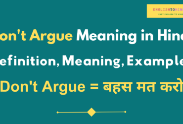 Don't Argue Meaning in Hindi