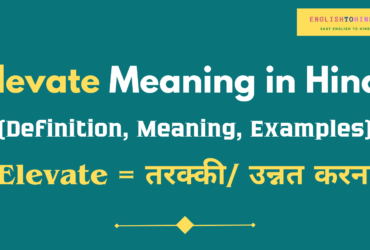 Elevate Meaning in Hindi