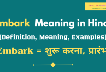 Embark Meaning in Hindi