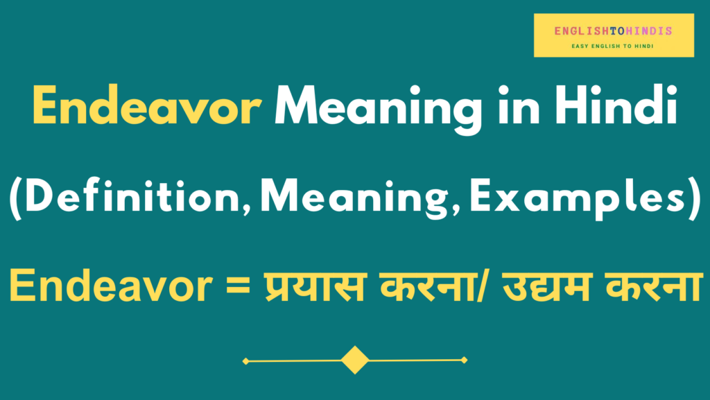 Endeavor Meaning in Hindi | Meaning of Endeavor in Hindi | Endeavor का ...