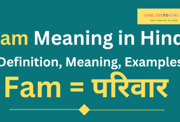 Fam Meaning in Hindi