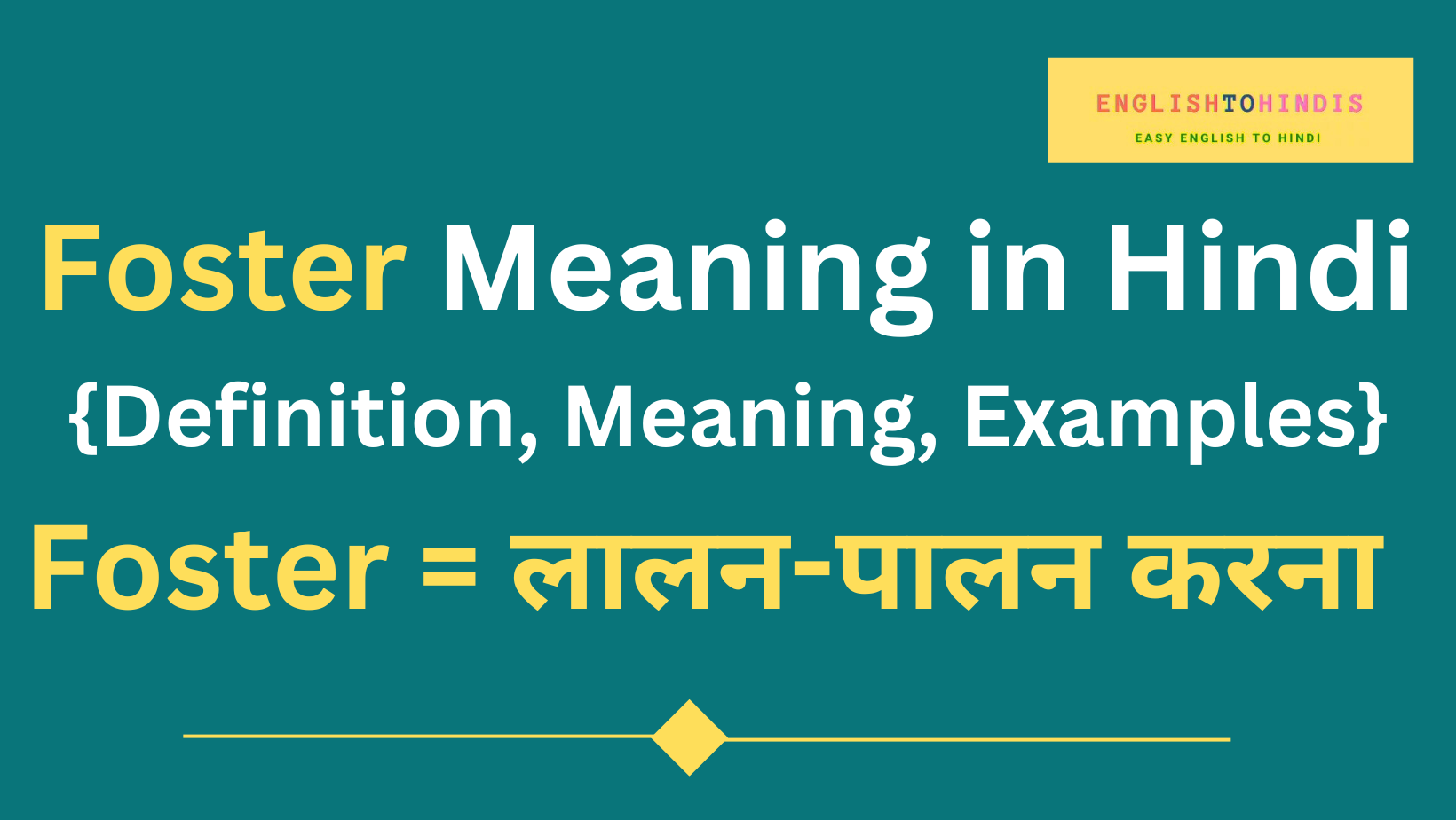 Foster Meaning in Hindi