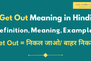 Get Out Meaning in Hindi