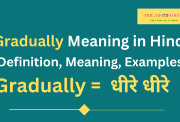 Gradually Meaning in Hindi