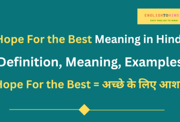 Hope For the Best Meaning in Hindi