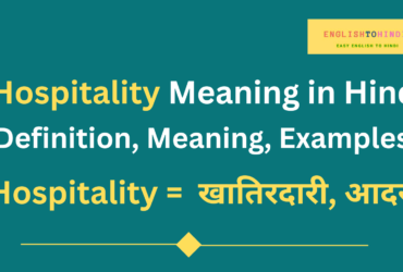 Hospitality Meaning in Hindi