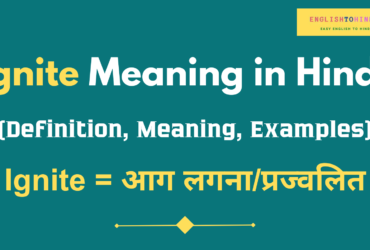 Ignite Meaning in Hindi