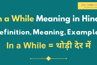 In a While Meaning in Hindi