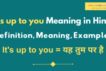 It's up to you Meaning in Hindi