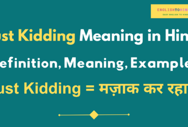 Just Kidding Meaning in Hindi