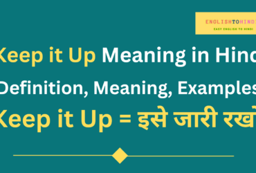 Keep it Up Meaning in Hindi