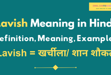 Lavish Meaning in Hindi