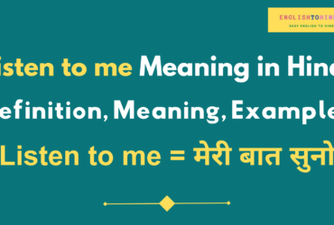 Listen to me Meaning in Hindi