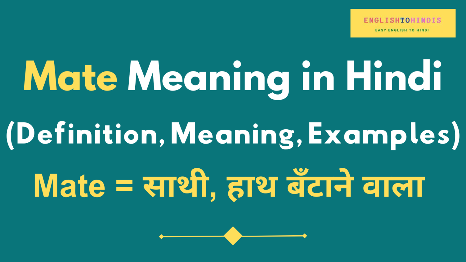 mate-meaning-in-hindi-meaning-of-mate-in-hindi-mate