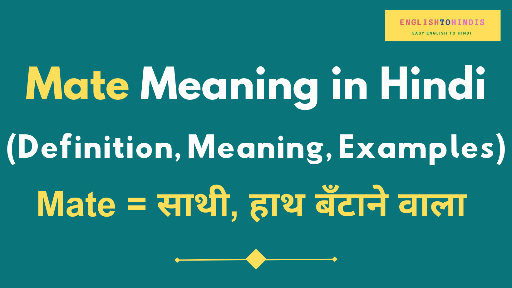 Mate Meaning in Hindi