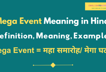 Mega Event Meaning in Hindi