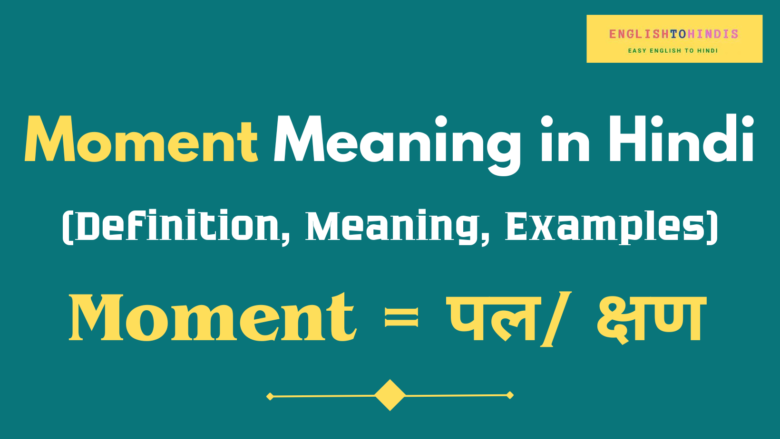 moment-meaning-in-hindi-meaning-of-moment-in-hindi-moment